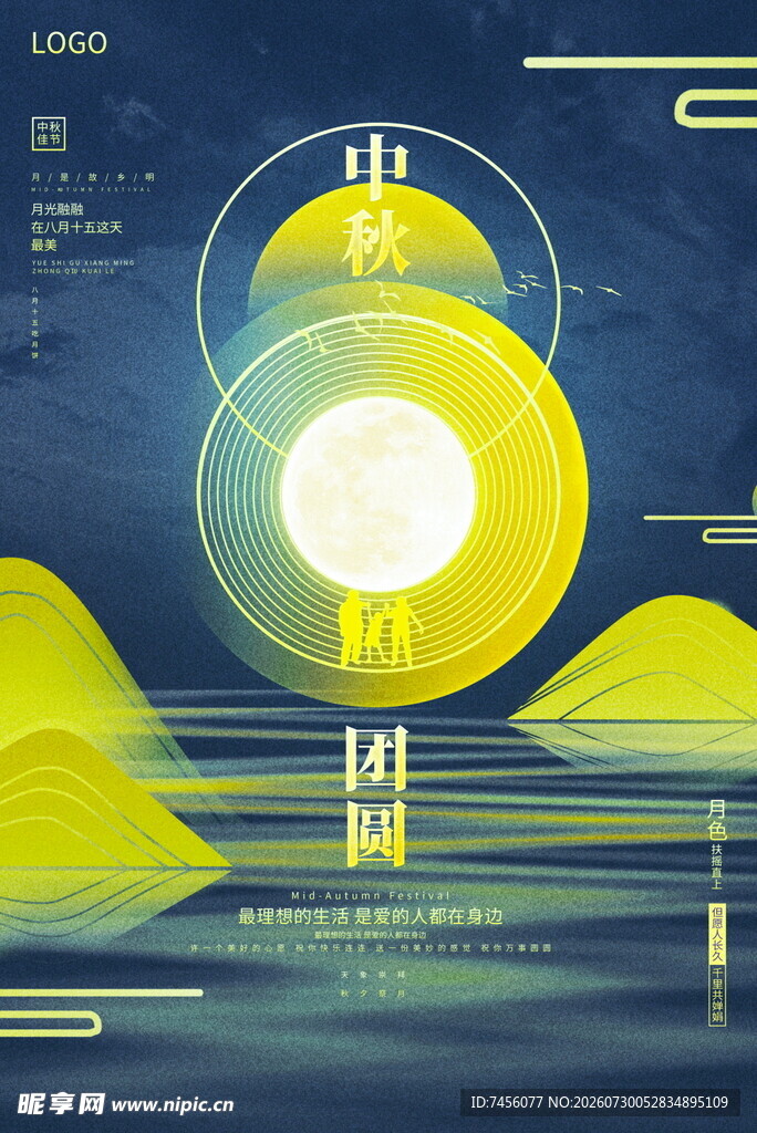 中秋节科技感抽象光影景观画面
