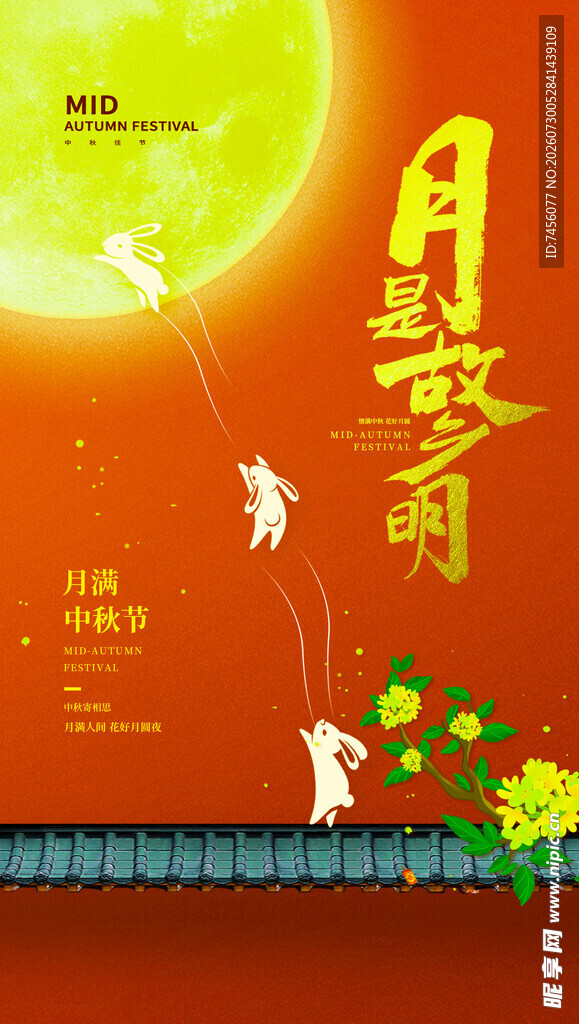 中秋月夜诗意场景