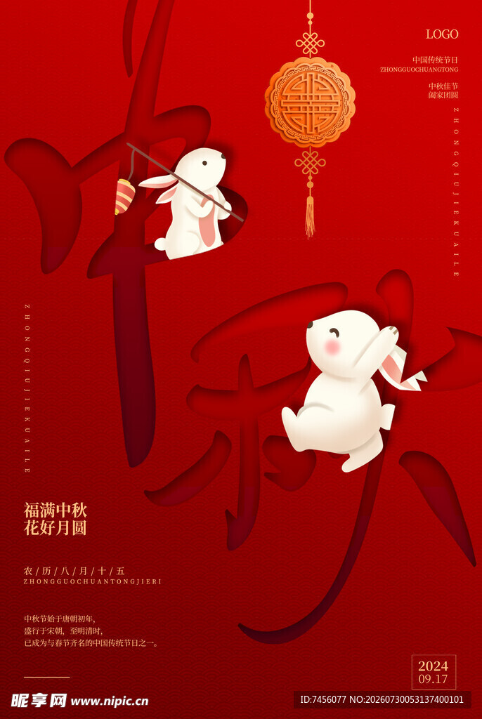 玉兔贺岁喜庆新春氛围浓