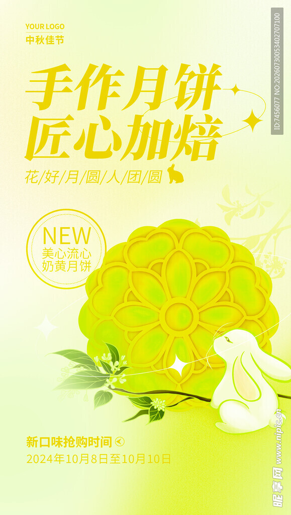 手工月饼匠心精制