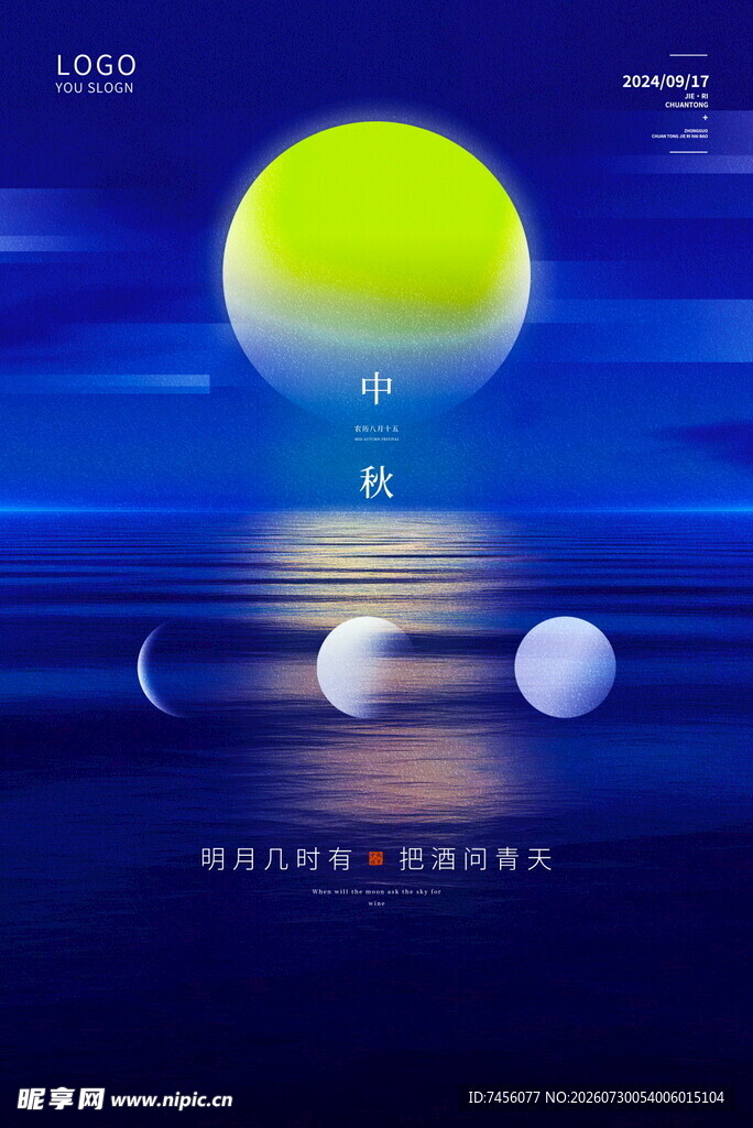 梦幻夜空下的星球景象