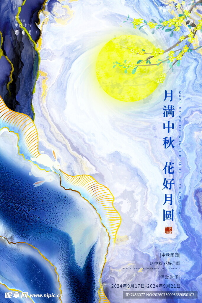 云中盛景梦幻明月之境