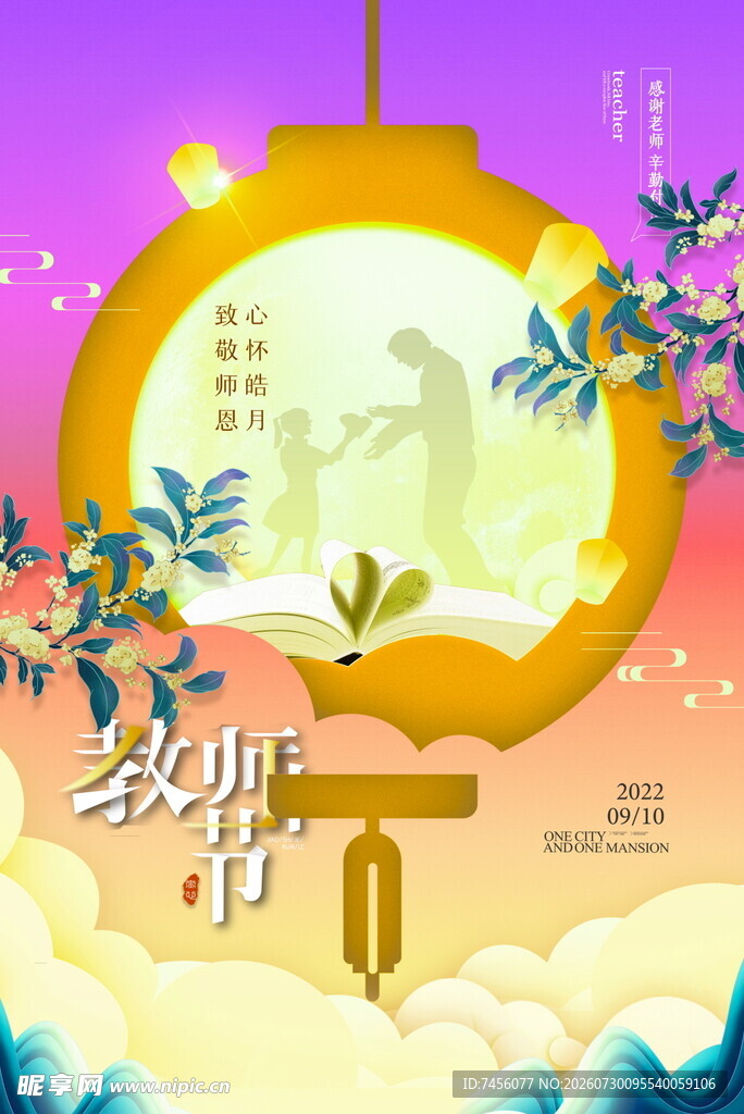 中秋佳节团圆插画