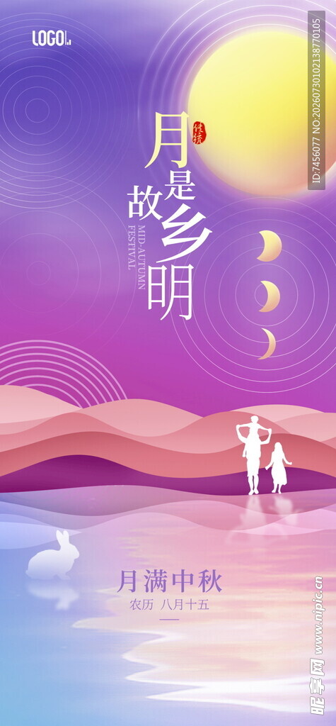 月下漫步的浪漫情侣