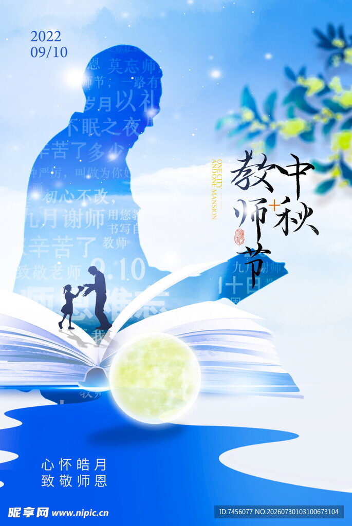 秋日读书剪影