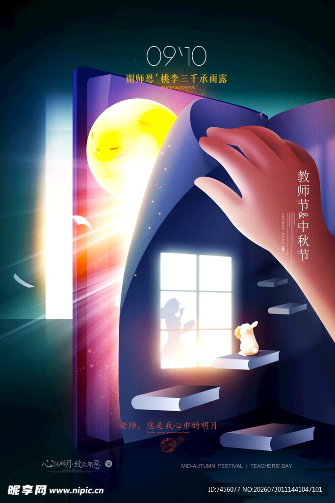 手启梦幻之窗探索新空间