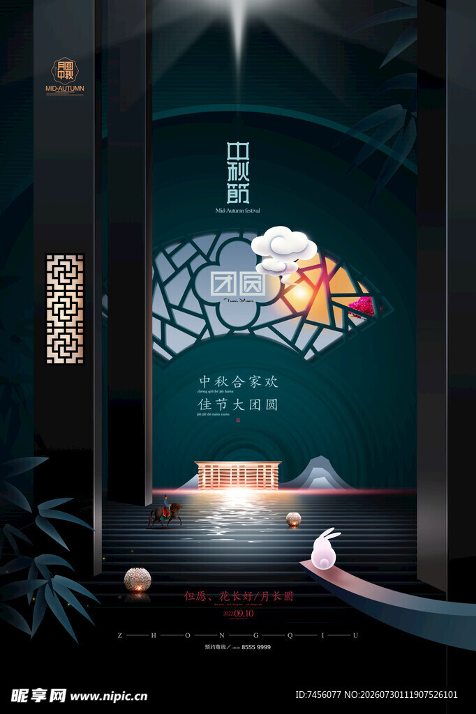 中式典雅意境空间场景