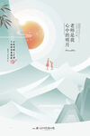 山间夕阳下的诗意漫步