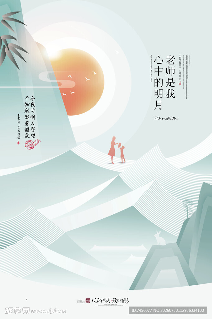 山间夕阳下的诗意漫步