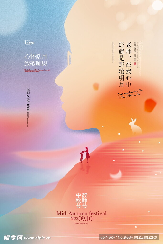 梦幻意境中的孤独前行者