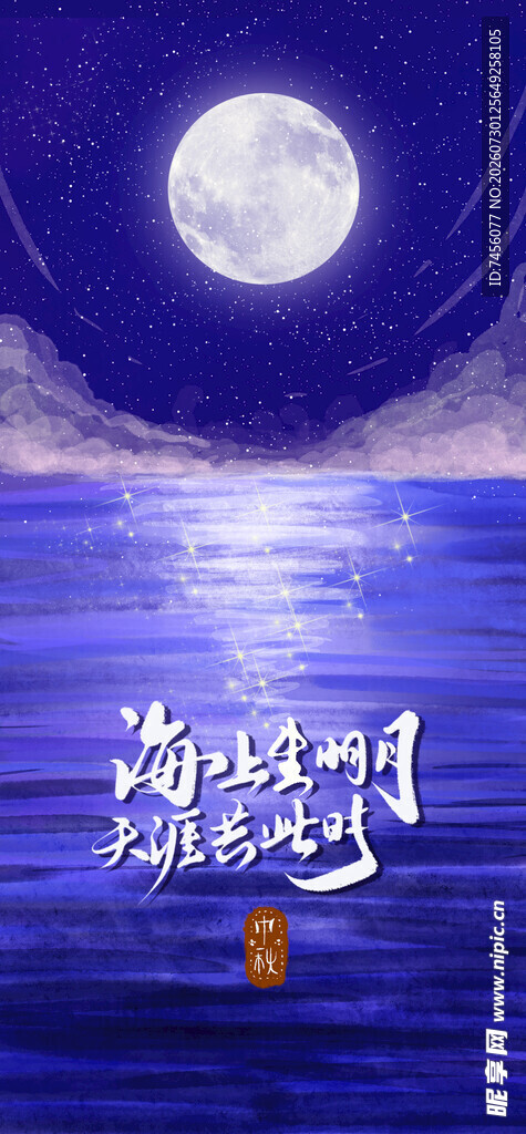 月夜海上孤独的漂浮者