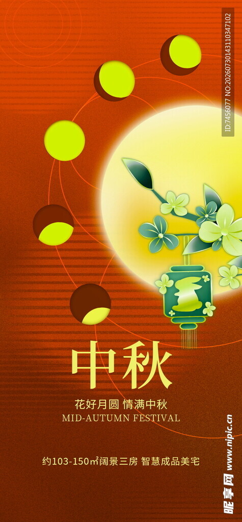 中秋佳节团圆主题插画