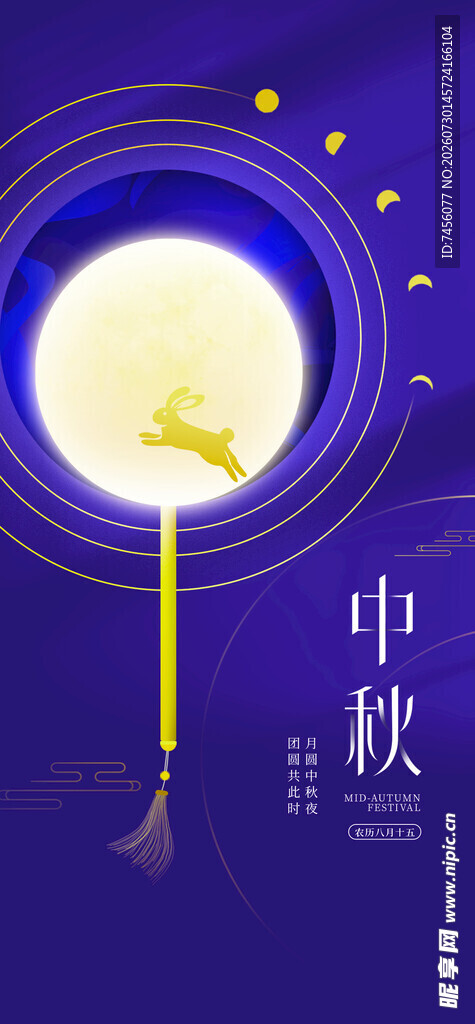 中秋月夜下的浪漫场景