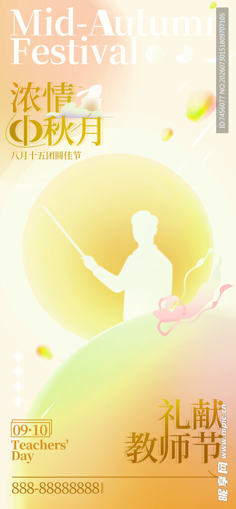 中秋儿童舞蹈表演海报
