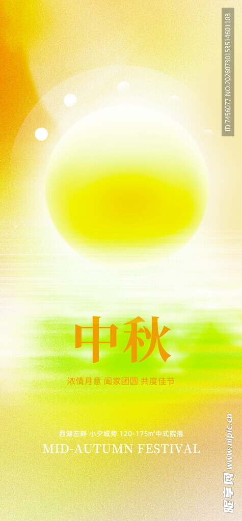 中秋佳节金黄圆月背景图