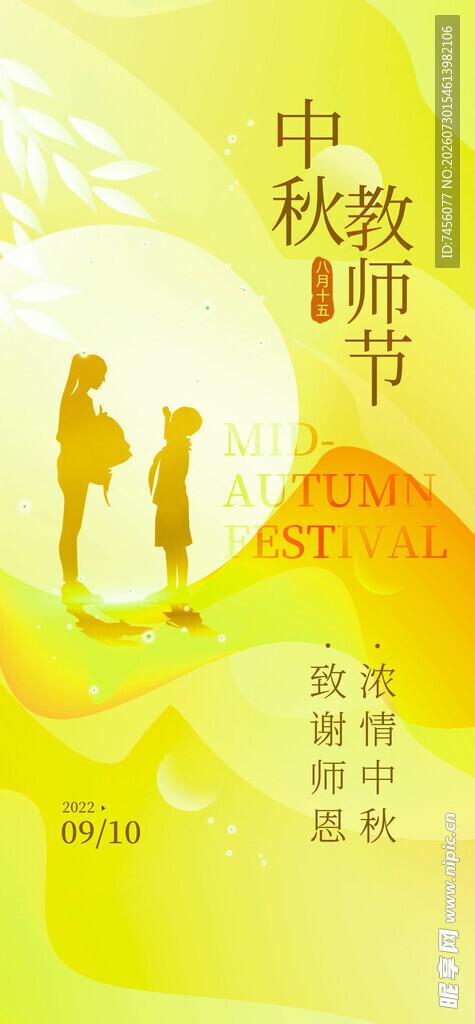 中秋佳节家人赏月剪影