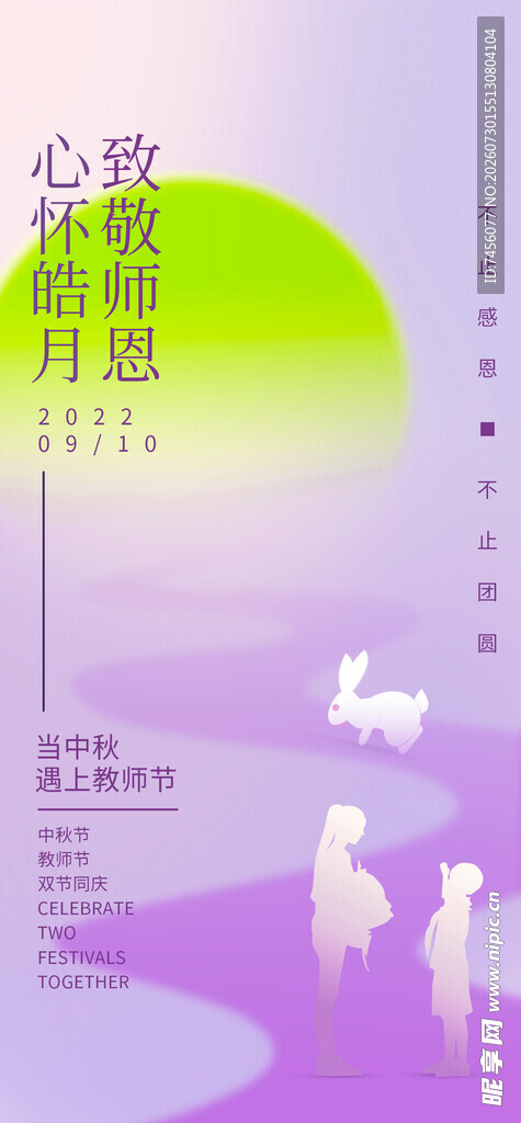 中秋节浪漫月夜情侣漫步