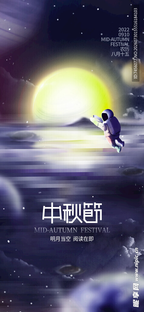 梦幻星空下的海上冲浪者