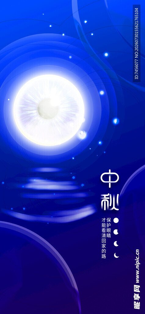 梦幻月夜下的神秘机器人