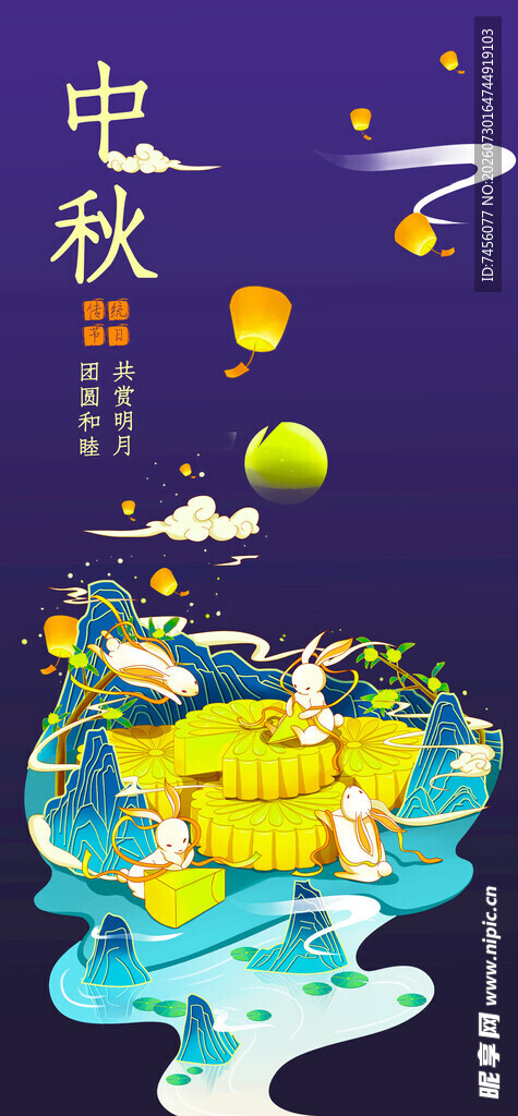 中秋月夜玉兔奇幻景象