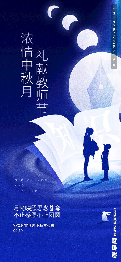 月光下亲子温馨阅读时刻