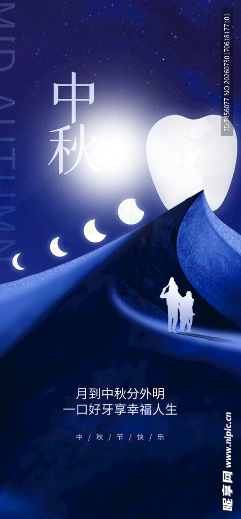 梦幻蓝调星空下的奇幻场景