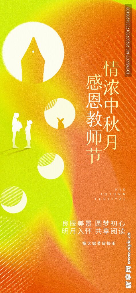 秋季氛围插画感受秋意