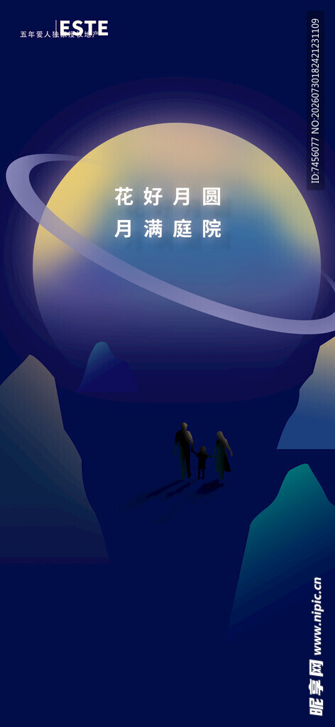 星空下的神秘山峰与建筑