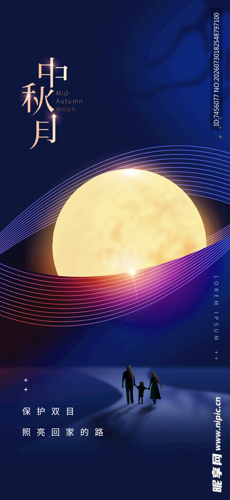 月夜漫步场景