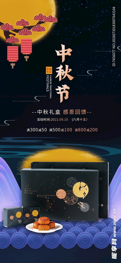 中秋佳节团圆场景