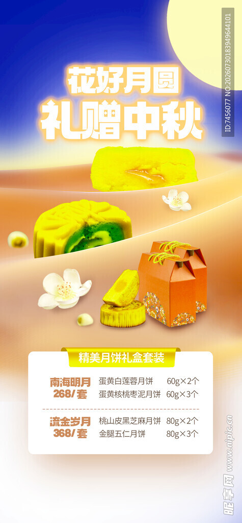 中秋节阳光早餐开启活力一天