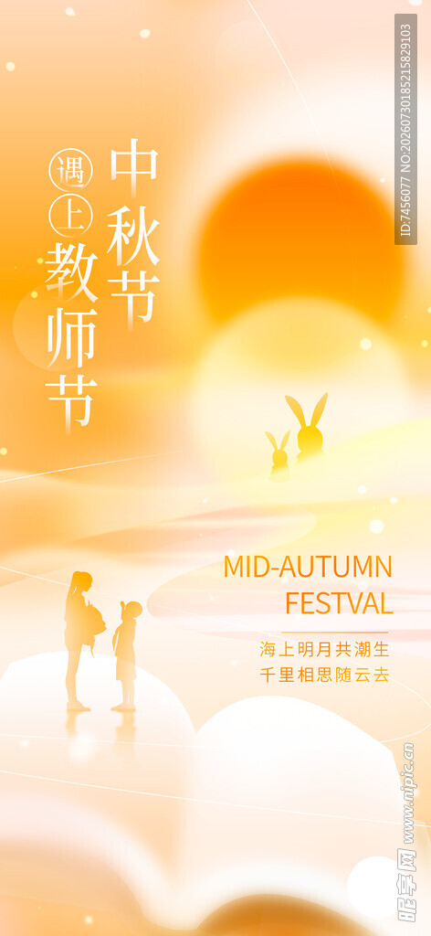 中秋佳节家庭温馨画面