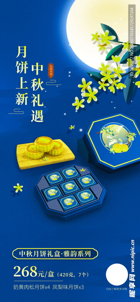 梦幻圣诞礼盒与装饰元素