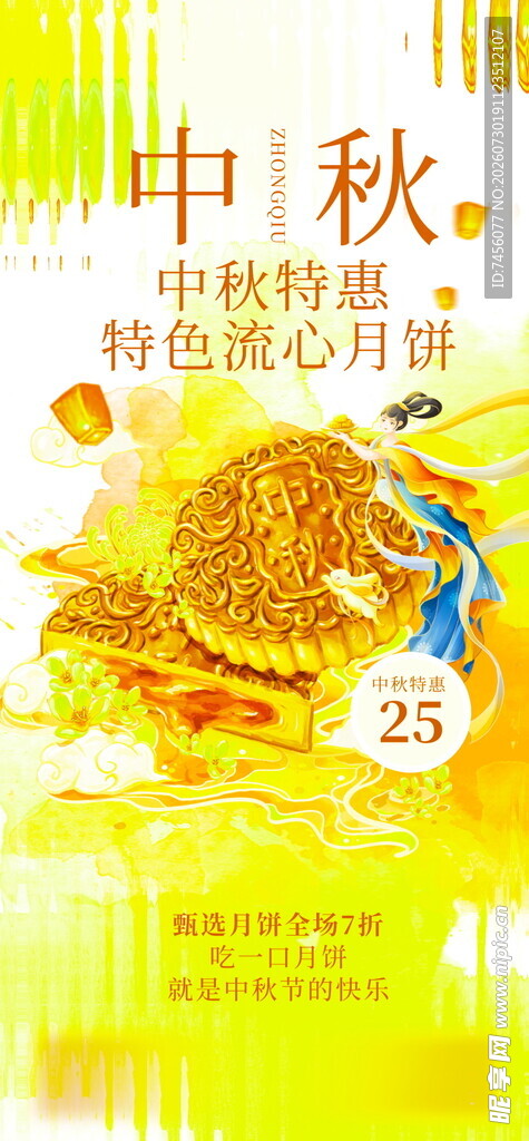 中秋团圆夜品尝美味月饼