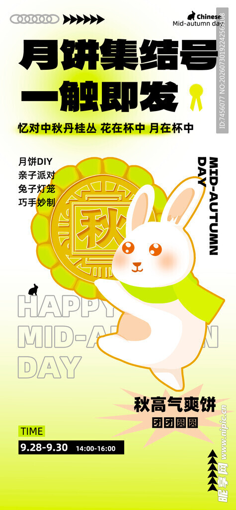 月饼包装插画中的可爱白兔