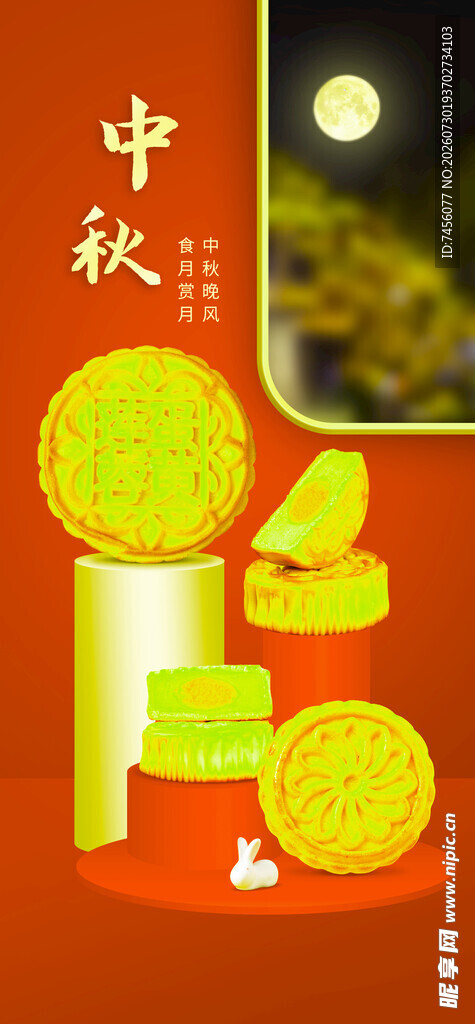 中秋月饼与饮品组合