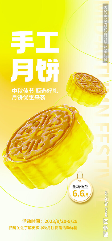 手工制作的美味月饼