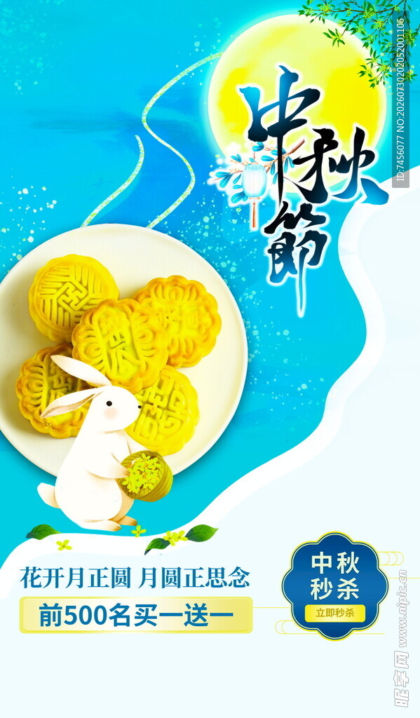 中秋饼开启团圆好滋味
