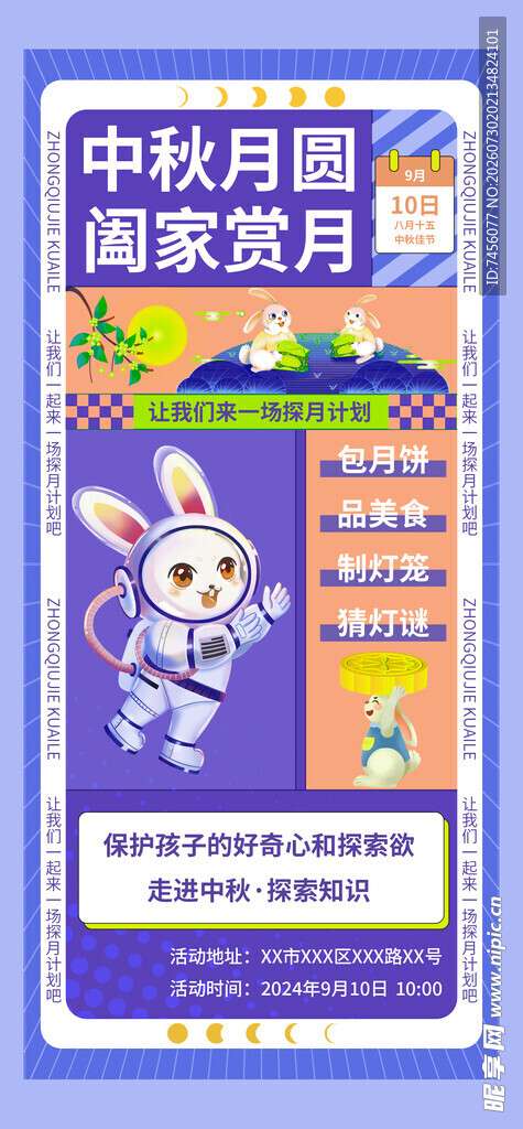中秋国庆双节定制月饼礼盒