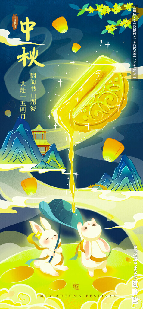 梦幻星空下的奇幻场景