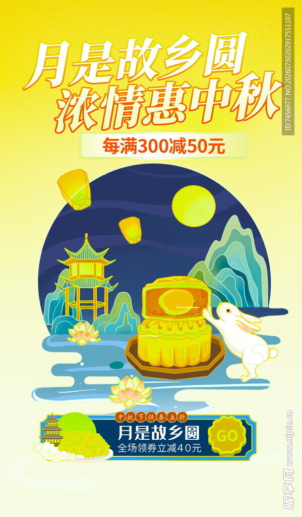 中秋月夜奇幻中秋场景