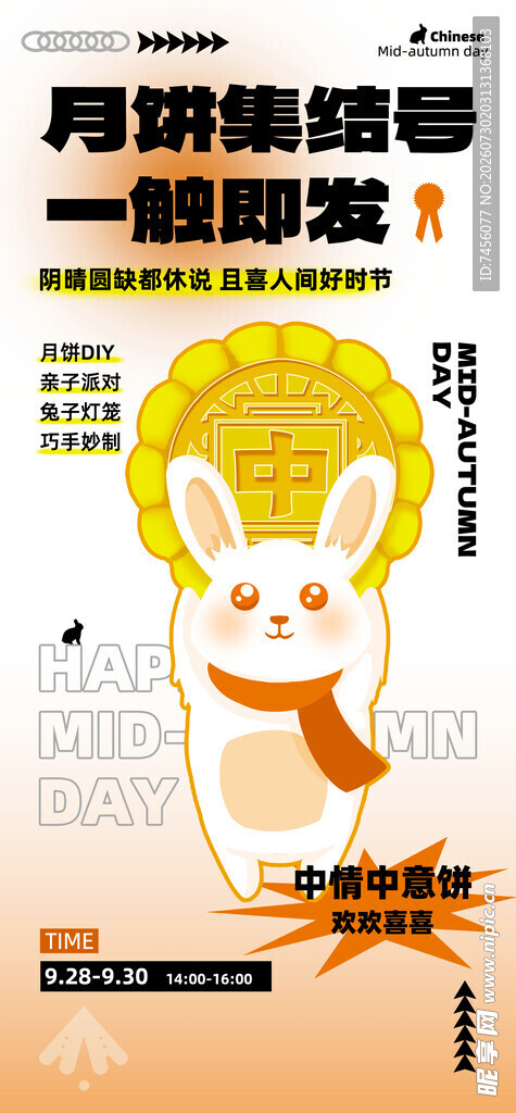 可爱兔子主题手抄报设计