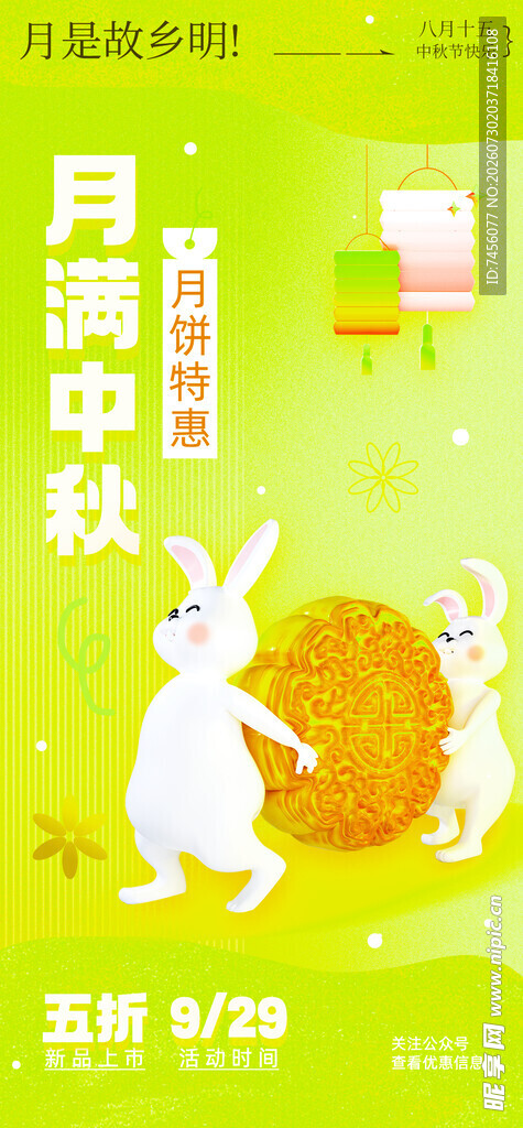 中秋月夜白兔抱月插画