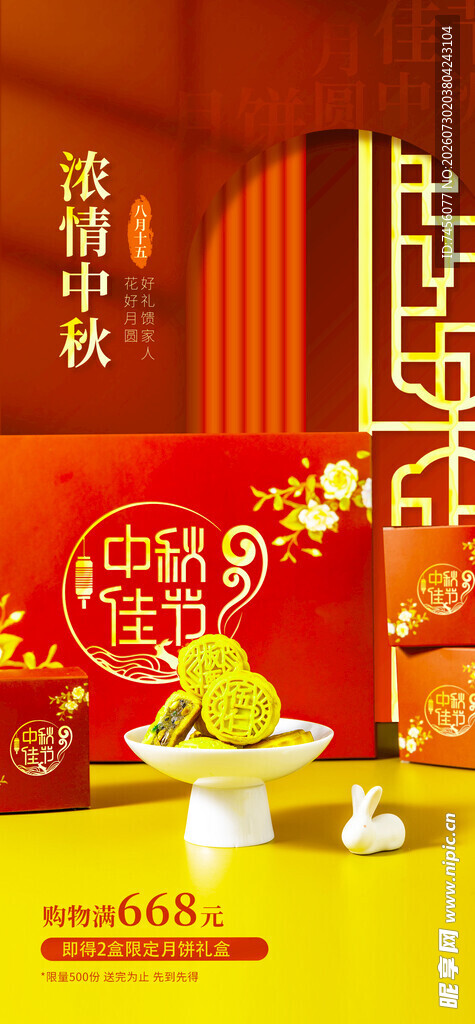 中秋团圆夜品茗赏明月