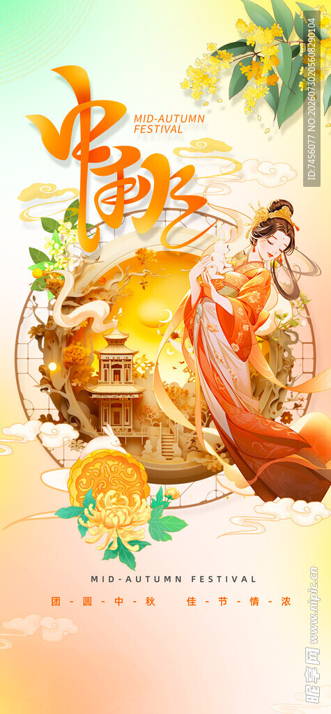 古风中秋场景佳人倚月