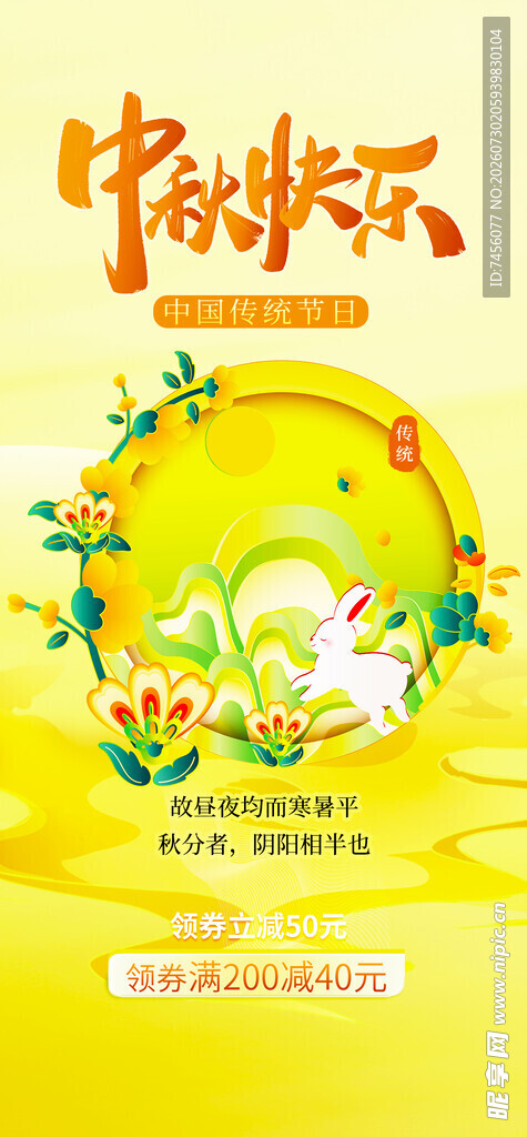 中秋佳节团圆插画