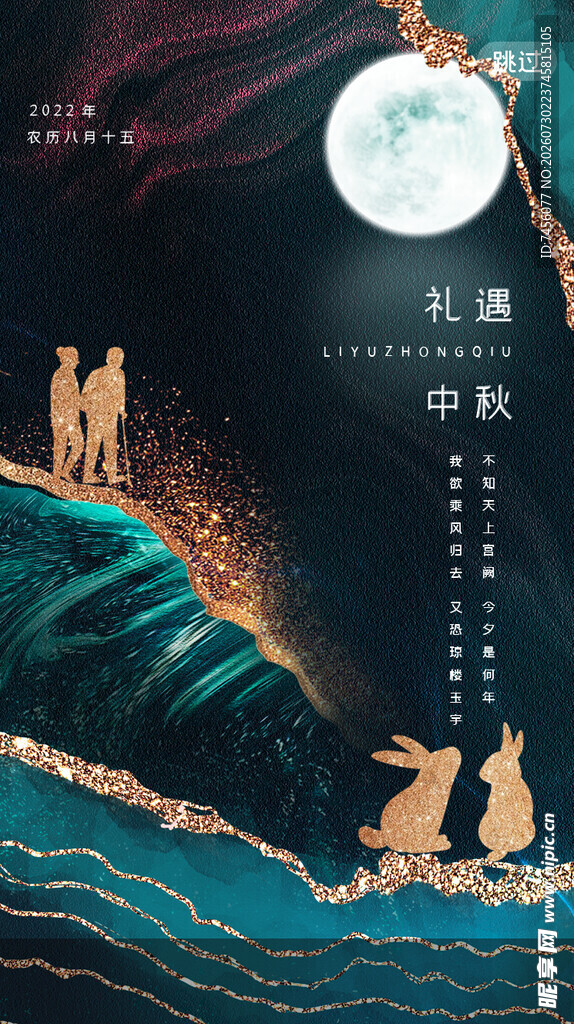 月夜海浪旁的奇幻景象