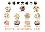 毛巾卷
