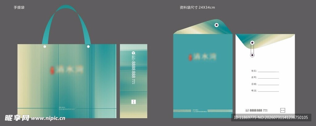 地产手提袋与包装设计