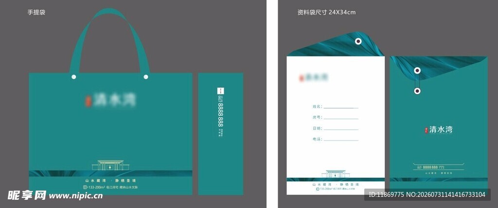 手提袋设计效果图展示